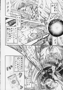 Page 5 of STALE WORLD VII&VIII CARD CAPTOR Sakura Vol. 1&2 REMIX - preview thumbnail