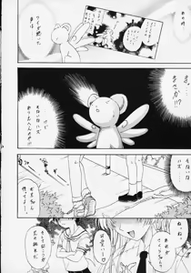 Page 56 of STALE WORLD VII&VIII CARD CAPTOR Sakura Vol. 1&2 REMIX - preview thumbnail