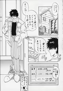 Page 8 of STALE WORLD VII&VIII CARD CAPTOR Sakura Vol. 1&2 REMIX - preview thumbnail