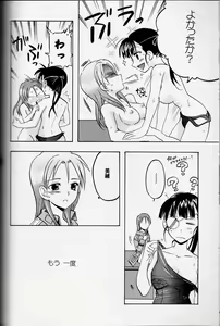 Page 40 of Sakamoto-san! Overshoot desu!? - preview thumbnail