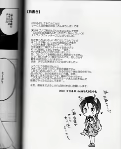 Page 4 of Sakamoto-san! Overshoot desu!? - preview thumbnail