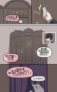 Page 78 of Oath - preview thumbnail