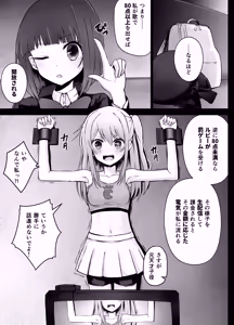 Page 3 of Hoshino Ruby to Arima Kana-chan Ryona - preview thumbnail