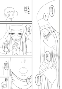Page 3 of Rider-san no Ha.chi.mi.tsu Zangeshitsu COMIC1☆5 Junbigou - preview thumbnail