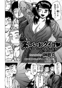 Page 152 of ANGEL Club 2008-03 - preview thumbnail
