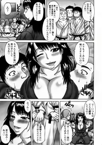 Page 153 of ANGEL Club 2008-03 - preview thumbnail