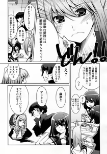 Page 264 of ANGEL Club 2008-03 - preview thumbnail