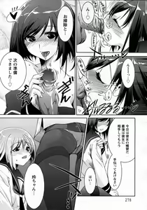 Page 272 of ANGEL Club 2008-03 - preview thumbnail