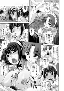 Page 29 of ANGEL Club 2008-03 - preview thumbnail