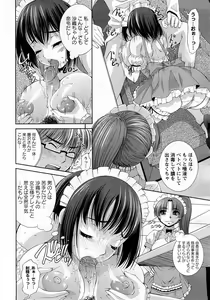 Page 30 of ANGEL Club 2008-03 - preview thumbnail