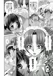 Page 34 of ANGEL Club 2008-03 - preview thumbnail