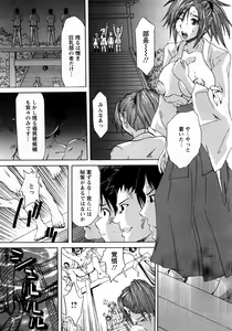 Page 373 of ANGEL Club 2008-03 - preview thumbnail
