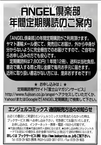 Page 404 of ANGEL Club 2008-03 - preview thumbnail