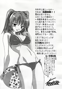 Page 410 of ANGEL Club 2008-03 - preview thumbnail