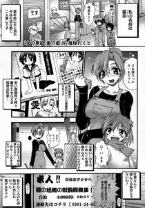 Page 47 of ANGEL Club 2008-03 - preview thumbnail