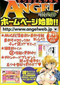 Page 6 of ANGEL Club 2008-03 - preview thumbnail