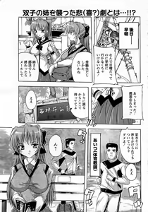 Page 7 of ANGEL Club 2008-03 - preview thumbnail
