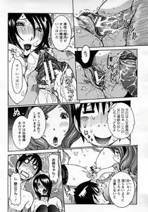 Page 72 of ANGEL Club 2008-03 - preview thumbnail