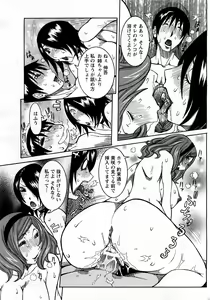 Page 77 of ANGEL Club 2008-03 - preview thumbnail