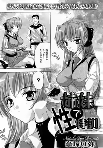 Page 8 of ANGEL Club 2008-03 - preview thumbnail