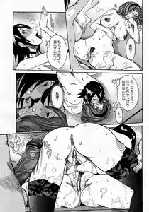 Page 81 of ANGEL Club 2008-03 - preview thumbnail