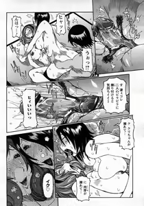 Page 84 of ANGEL Club 2008-03 - preview thumbnail