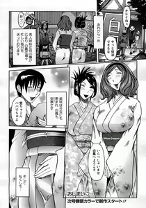 Page 86 of ANGEL Club 2008-03 - preview thumbnail