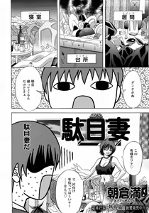 Page 90 of ANGEL Club 2008-03 - preview thumbnail