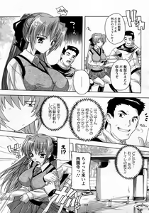 Page 9 of ANGEL Club 2008-03 - preview thumbnail