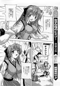 Page 10 of ANGEL Club 2008-03 - preview thumbnail