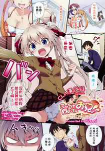 Kocchi o Muite yo Onii!! — hentai manga cover on Fhentai