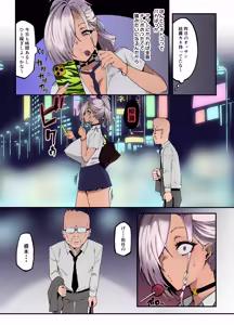 Page 8 of Mucchiri Dekkai Tsuyo Tsuyo Bitch Gal o Wakaraseru | Making the Tall Plump Tough Bitch Gal understand her Place - preview thumbnail