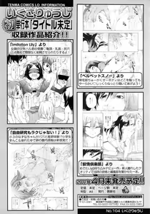 Page 414 of COMIC LO 2011-03 - preview thumbnail