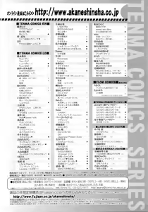Page 422 of COMIC LO 2011-03 - preview thumbnail