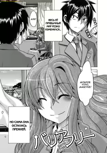 Page 3 of Sarashi Ai Ch.2 - Barrier Free - preview thumbnail