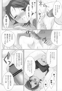 Page 13 of Boku wa, Ouji-sama - I am a prince. - preview thumbnail