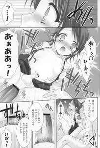Page 14 of Boku wa, Ouji-sama - I am a prince. - preview thumbnail