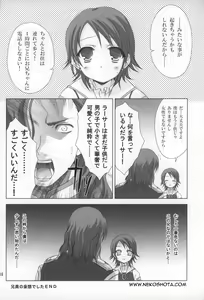 Page 17 of Boku wa, Ouji-sama - I am a prince. - preview thumbnail