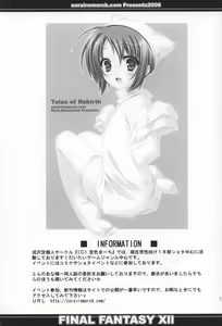 Page 18 of Boku wa, Ouji-sama - I am a prince. - preview thumbnail