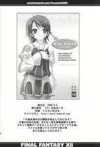 Page 19 of Boku wa, Ouji-sama - I am a prince. - preview thumbnail