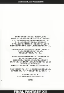 Page 5 of Boku wa, Ouji-sama - I am a prince. - preview thumbnail