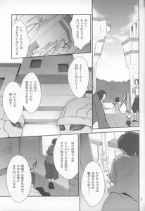 Page 6 of Boku wa, Ouji-sama - I am a prince. - preview thumbnail