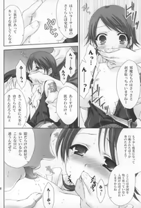 Page 9 of Boku wa, Ouji-sama - I am a prince. - preview thumbnail
