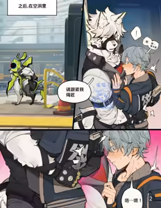 Page 3 of 【mraa】Sensitive【绝区零】【夜猫子大队汉化】【chinese】 - preview thumbnail