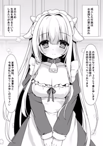 Page 3 of Ushi Maid Gohoushi Nikki - preview thumbnail