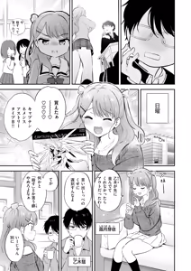 Page 3 of 11月のティアドロップ - preview thumbnail