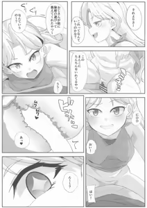 Page 3 of Ruri no E - preview thumbnail