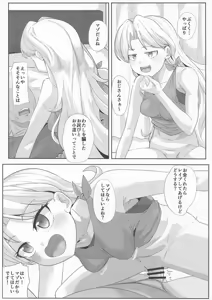 Page 4 of Ruri no E - preview thumbnail