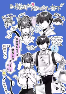 Page 3 of Nekomimi Onna Joushi wa Hatsujou de Okomari!? - preview thumbnail