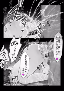 Page 42 of Nekomimi Onna Joushi wa Hatsujou de Okomari!? - preview thumbnail